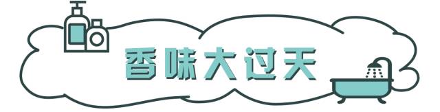让人着迷的沐浴露,直男公认的好闻沐浴露