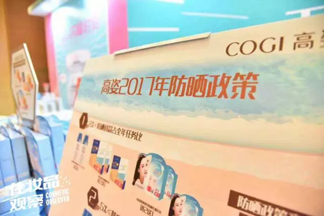 高姿迎2017美白新时代靠的是哪三驾马车？