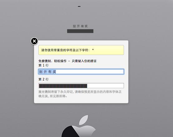数码产品刻字用什么,电子产品激光打标效果