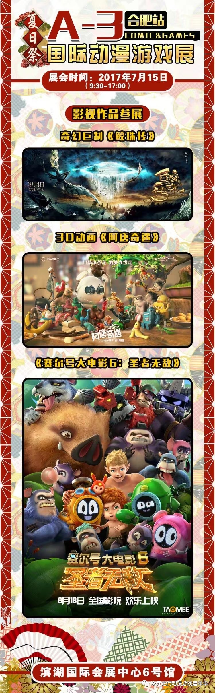 同学一起去漫展,漫展大家一起出去的场景