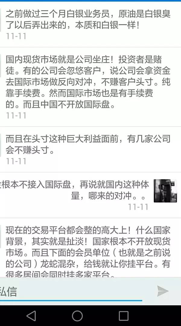 原油现货最新骗局视频播放,现货原油骗局揭秘