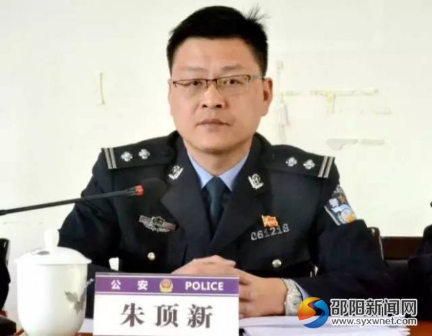 双清公安朱顶新：怀菩萨心肠行霹雳手段