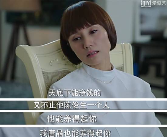 我的前半生为什么穷,我的前半生为什么不选唐晶