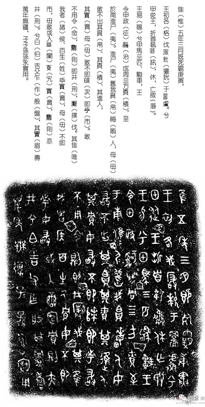 唯一存世的南宋宫廷旧藏兮甲盘以2.13亿霸气成交！