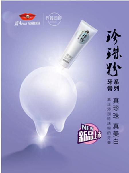 全网最火的牙膏京润珍珠,京润珍珠牙膏测评