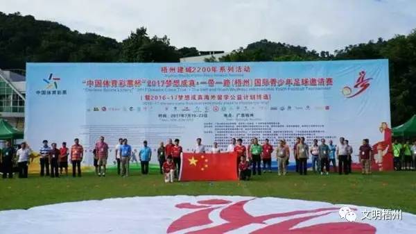 广西梧州青少年足球比赛在哪个区,广西梧州体育训练基地直播