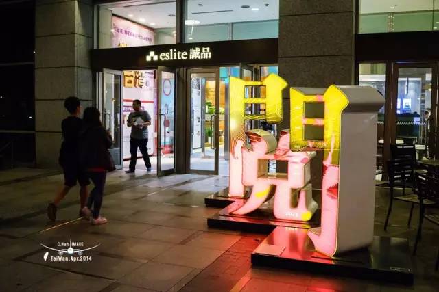 没有商业，诚品不能活没有文化，诚品不像话｜致敬吴清友