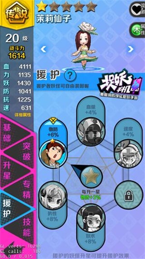 捉妖手游新春版攻略,一起来捉妖里的主线任务