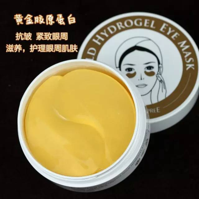 做功课买的化妆品,香蒲丽眼膜好用吗