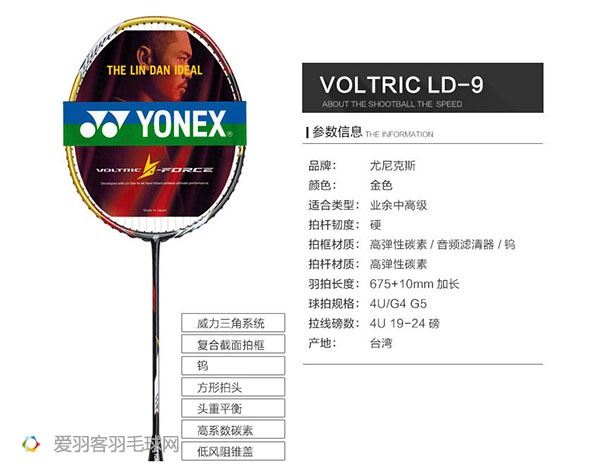 经典备用羽毛球进攻拍,羽毛球拍备用拍推荐