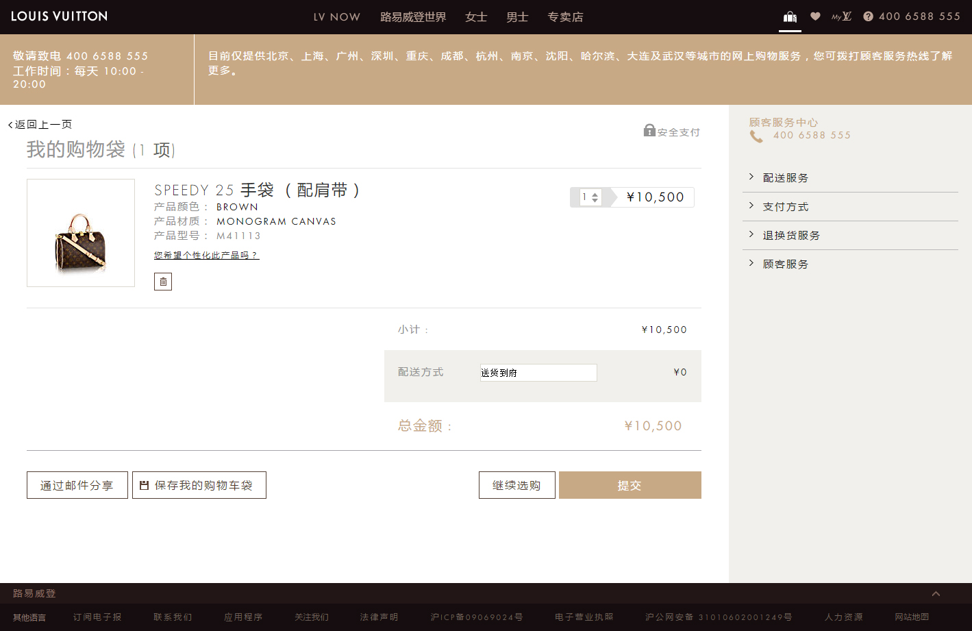 louisvuitton中国官方线上旗舰店,louisvuitton官方旗舰店官网