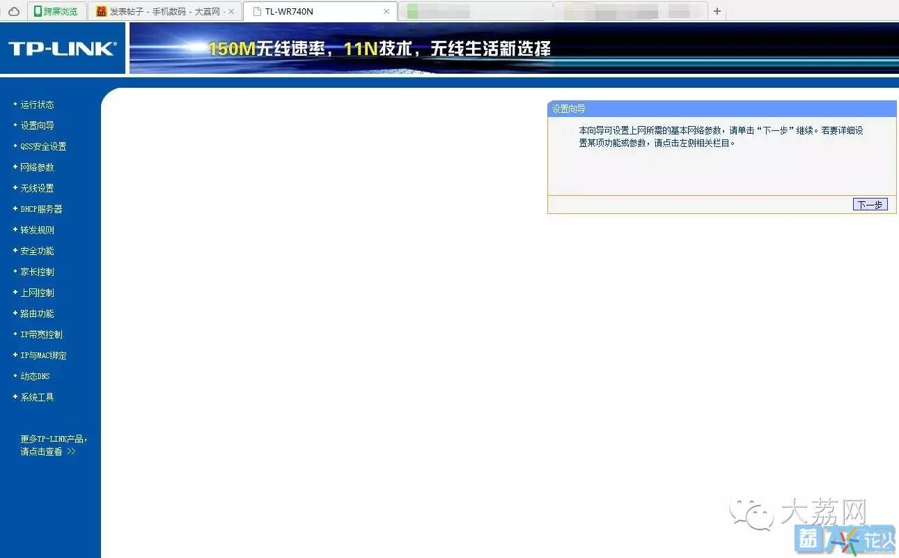 wifi设置无线路由器的教程,无线wifi路由器设置教程