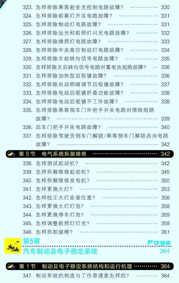 怎么成为汽车维修技师,如何成为一名汽修技术经理
