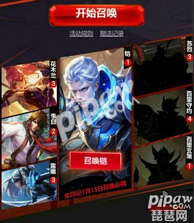 王者荣耀铠如何免费获得微信,王者荣耀铠带兽痕铭文吗