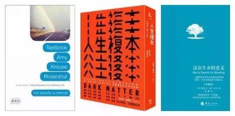 明星不读书？他们推荐的书很多你没听过｜给你一针