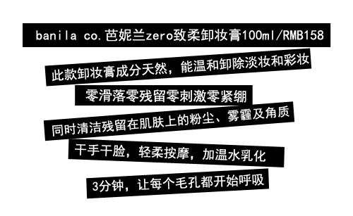 芭妮兰致柔zero卸妆膏,banila芭妮兰zero卸妆膏100ml精华