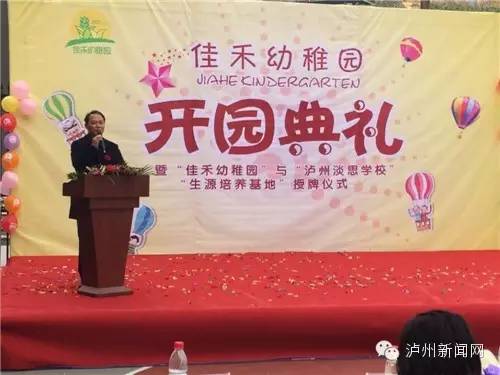 泸州佳禾幼儿园六一儿童节表演,泸州市江阳区佳禾幼稚园