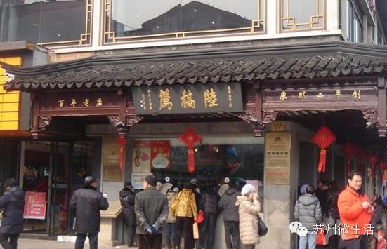正在消失的苏州老字号,苏州最正宗的老字号