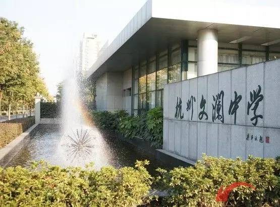 杭州最贵的学校一年多少钱,杭州顶级贵族学校