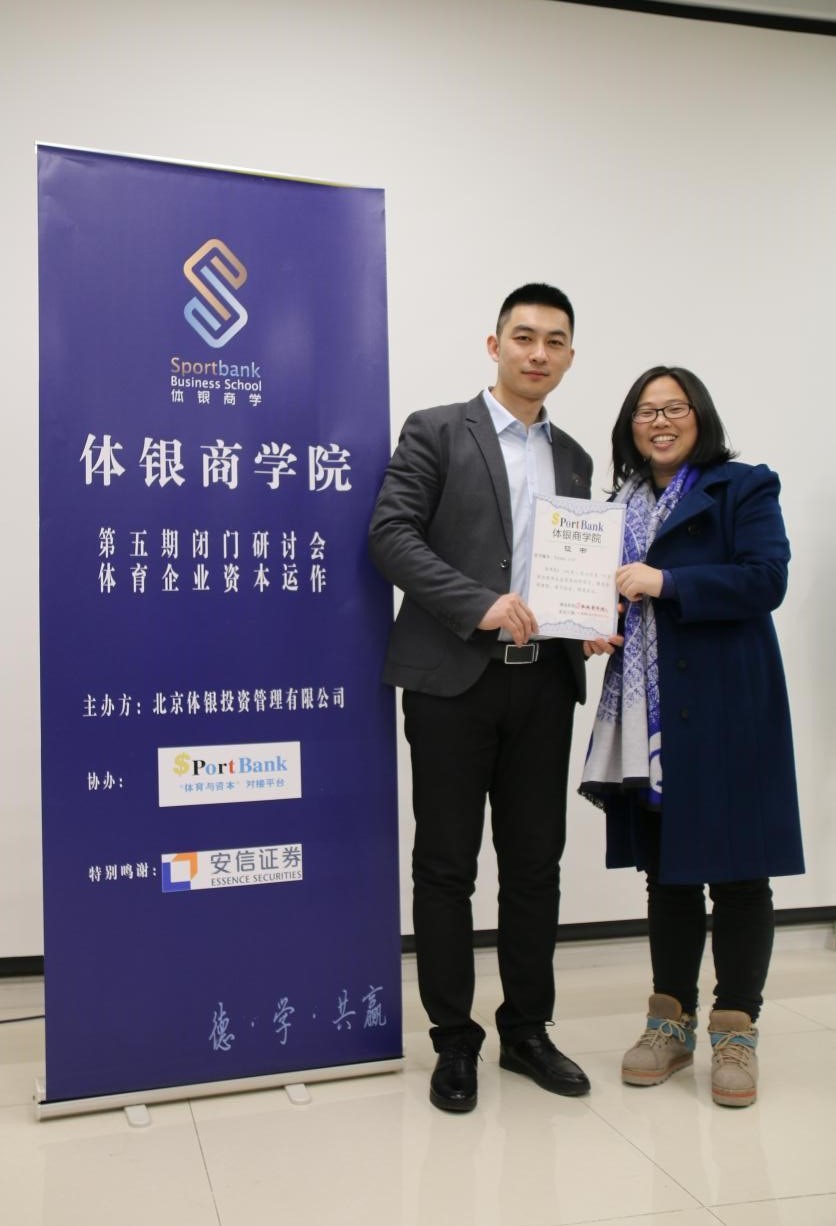 报名｜体育企业资本运作高端闭门研讨会第6期重磅来袭·福建泉州3月25-27日