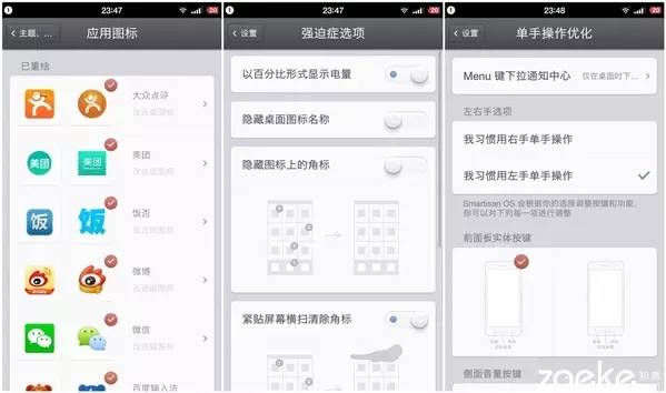 smartisant2拆解,smartisant2评测