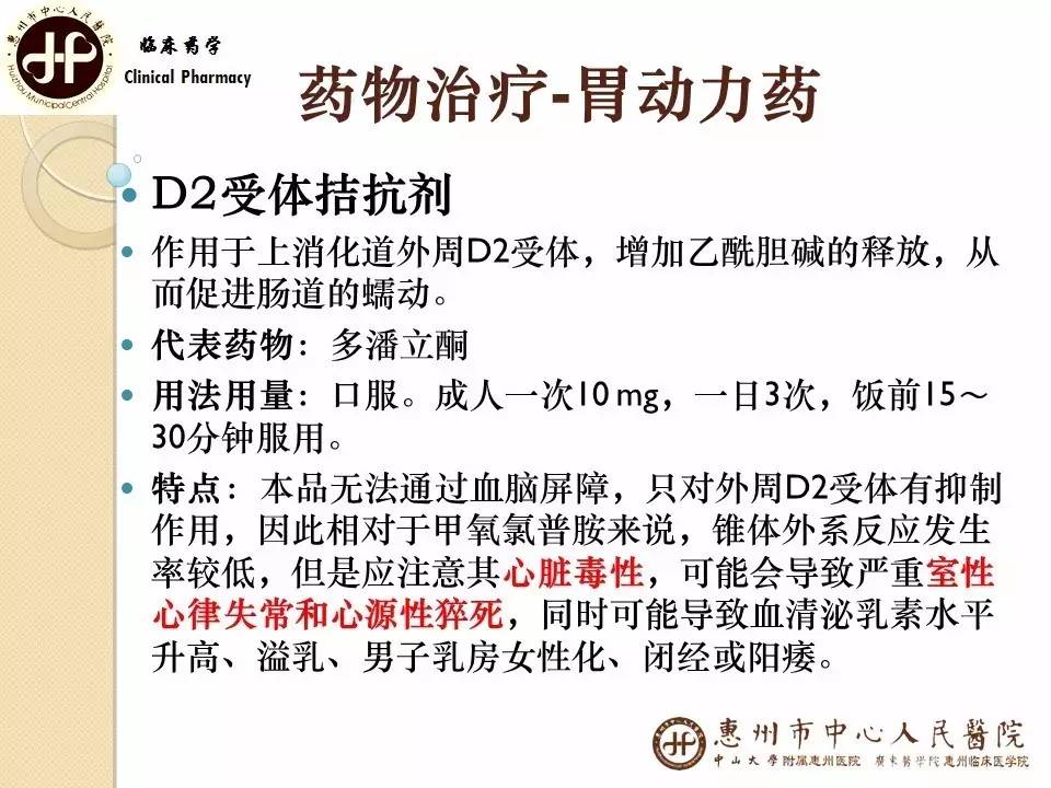 胃瘫是什么意思,胃瘫多久能恢复