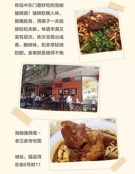 成都最好吃的凉拌猪蹄,成都哪种猪蹄最好吃