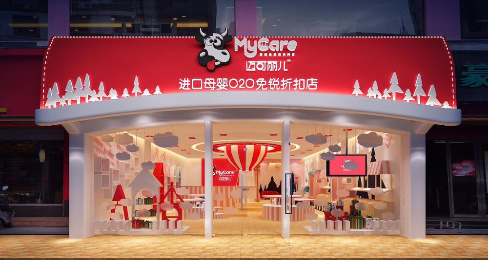 进口母婴加盟,如何开一家进口母婴店