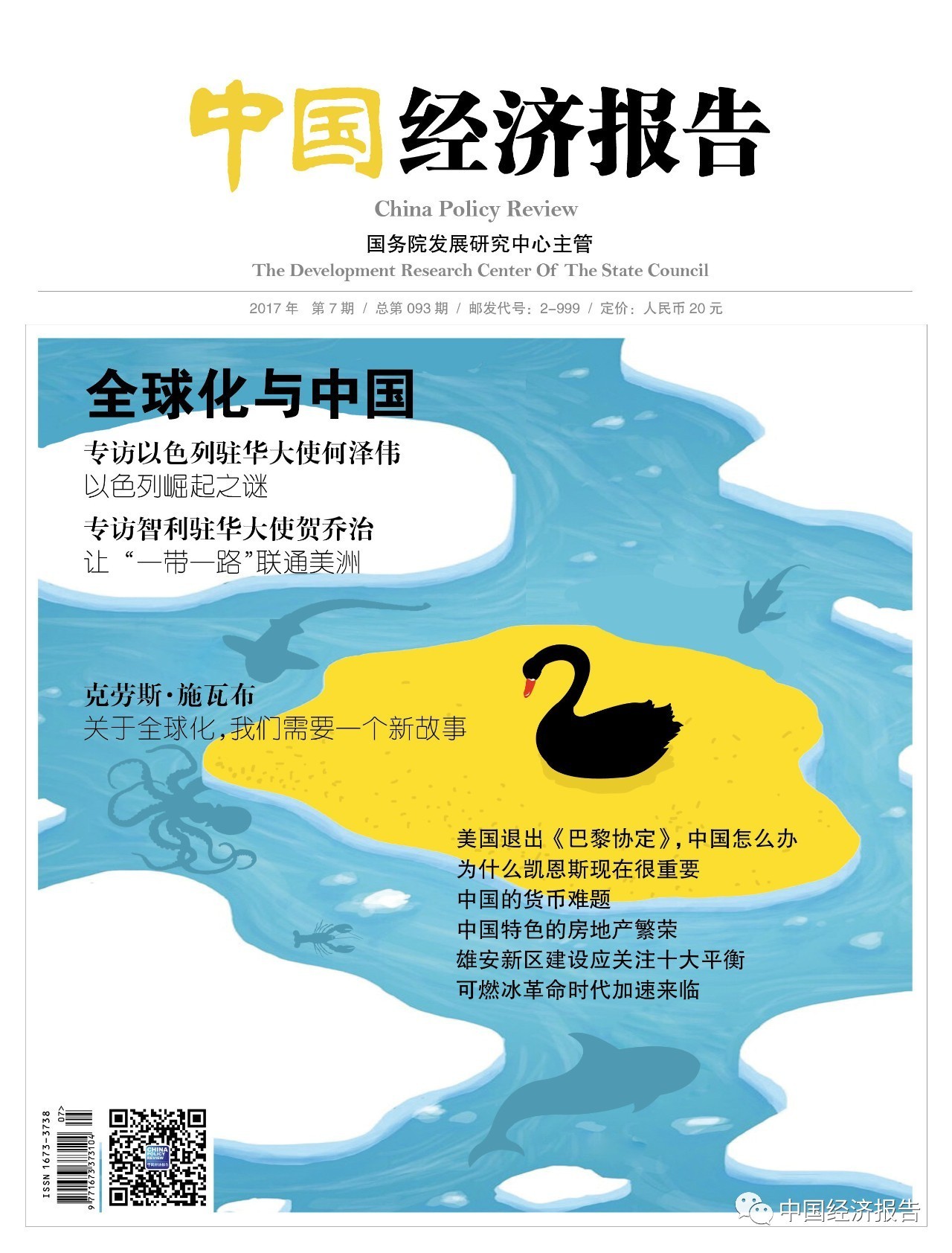 网购仿真枪被判无期：一起重大的影响性案件