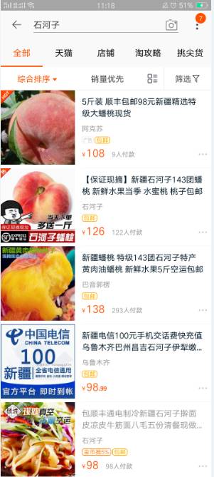 新疆石河子有哪些特产小吃,为什么新疆石河子凉皮这么出名