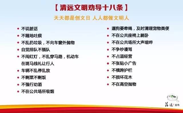 新闻速览运动会开幕式,要闻速览第8期