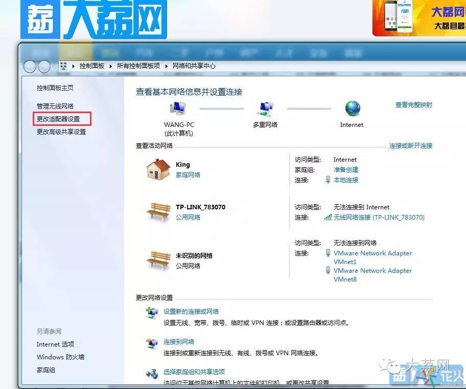无线wifi路由器怎样设置,wifi设置无线路由器的教程