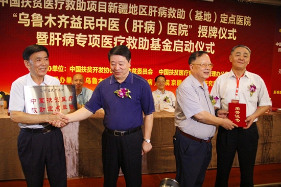 医疗专项救助基金,扶贫医疗救助基金