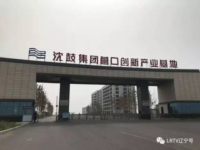 三个推进”辽宁行|营口这里的企业只需“动嘴”干部帮忙“跑腿”