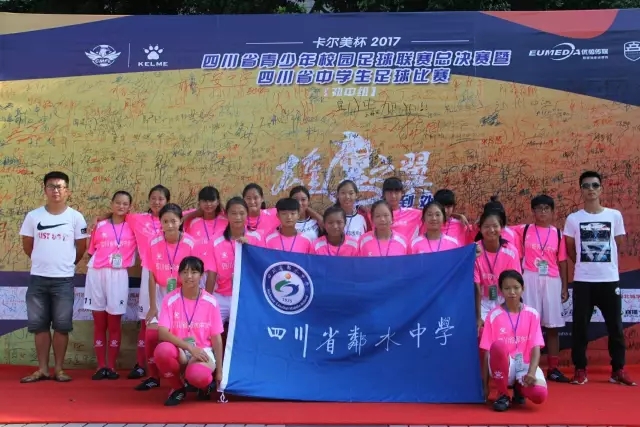 四川省中学生足球比赛,成都天立足球比赛三连冠