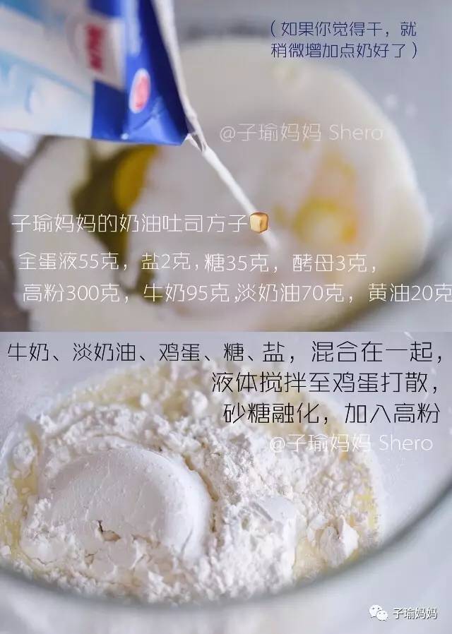 冬天如何做淡奶油吐司,最简单的淡奶油吐司