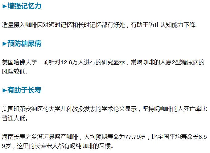 医生终于为咖啡平反了！6个好处让你不得不喝