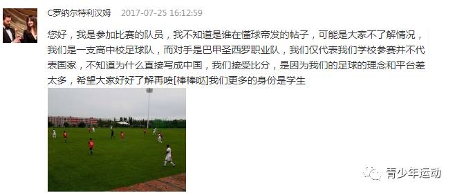 中国青年队惨败引热议,中国足球0:3败了吗