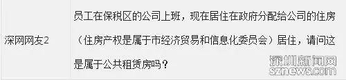 深圳积分入户什么新政策,深圳10000名额积分入户在哪申请