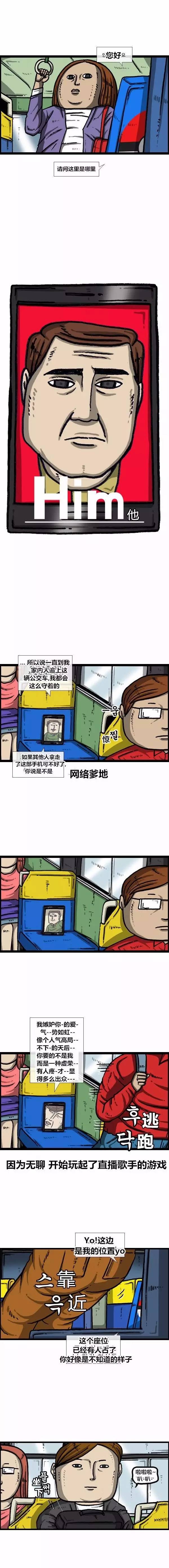赵石漫画72集免费看,赵石漫画60话免费