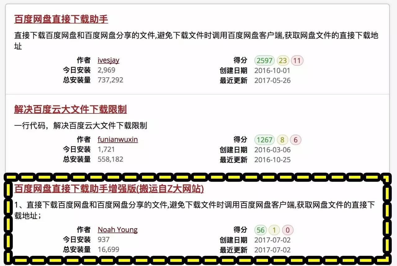 帅炸！一招教你去除大文件*载下**必须用百度云客户端，速度直逼火箭！