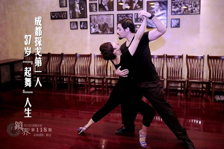 镜界丨成都探戈第一人，37岁起舞人生！
