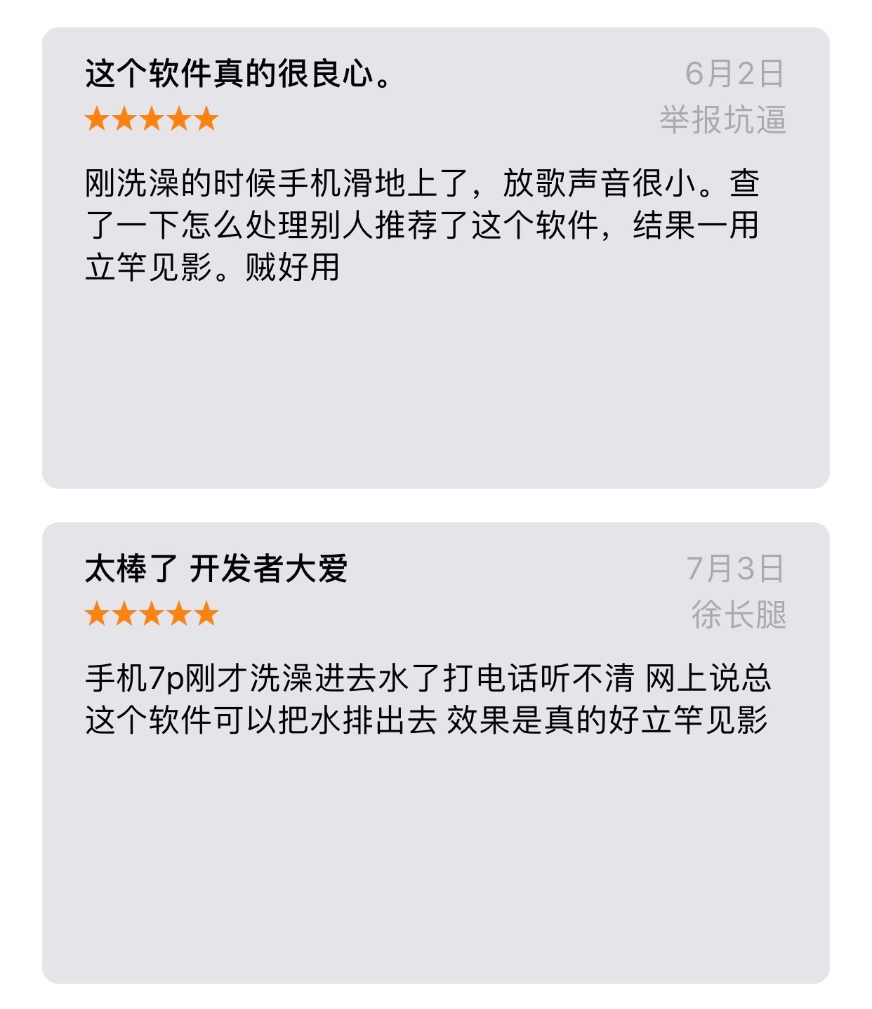 扬声器进水用嘴能不能吸出来,扬声器进水放音频有效吗