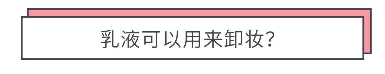 用过那么多乳液，还是这些无限回购不踩雷