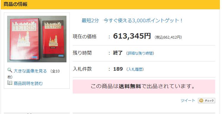 史上最贵的游戏全部,最贵的包装盒