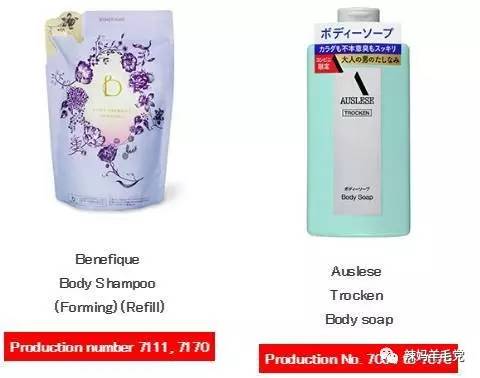 资生堂召回哪些防晒,资生堂被通报