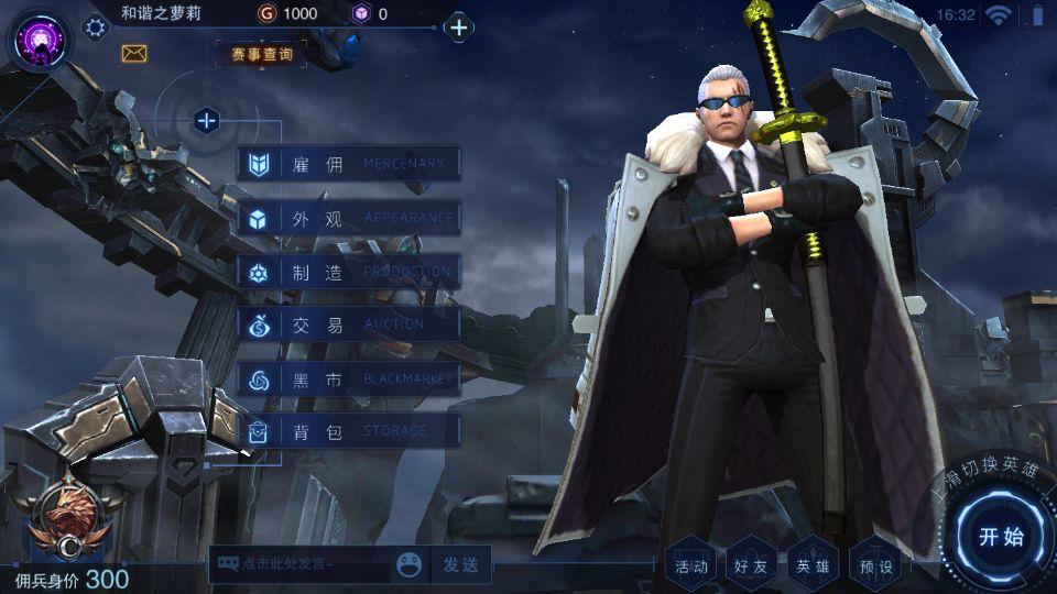 自由之战2英雄设计,自由之战2为什么没人玩