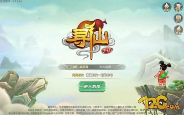 《寻仙》手游评测：这个中国味绝对有毒