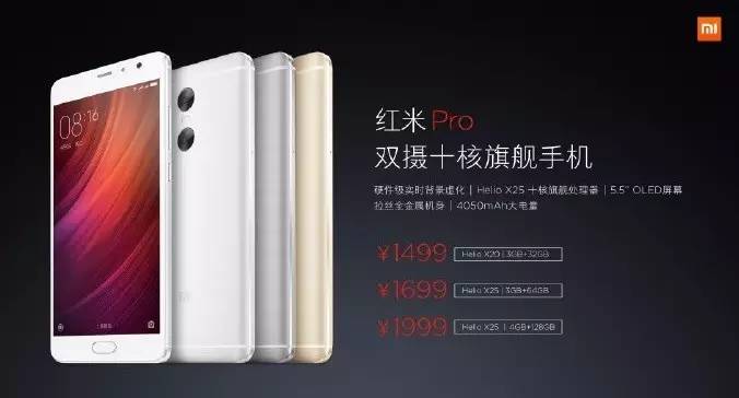 红米四款性价比神机,红米4性价比