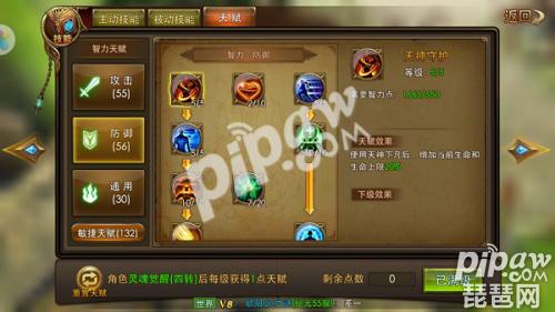 永恒纪元弓手天赋攻略,永恒纪元弓手带什么聚魂核心